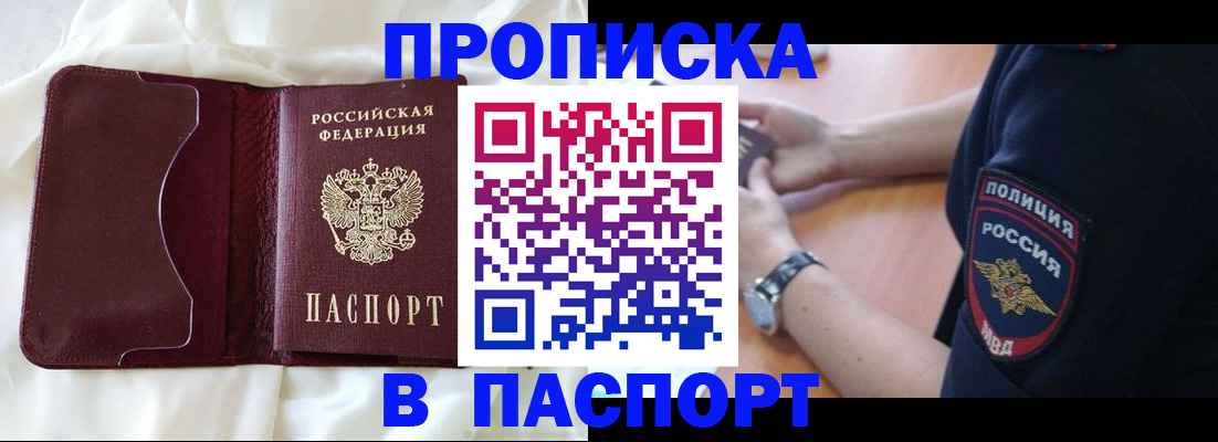 найти адрес прописки в Алагире