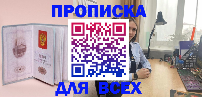 временная регистрация 2025 в Алагире