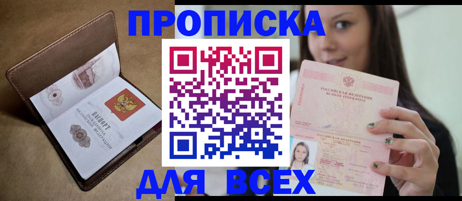 найти адрес прописки в Алагире