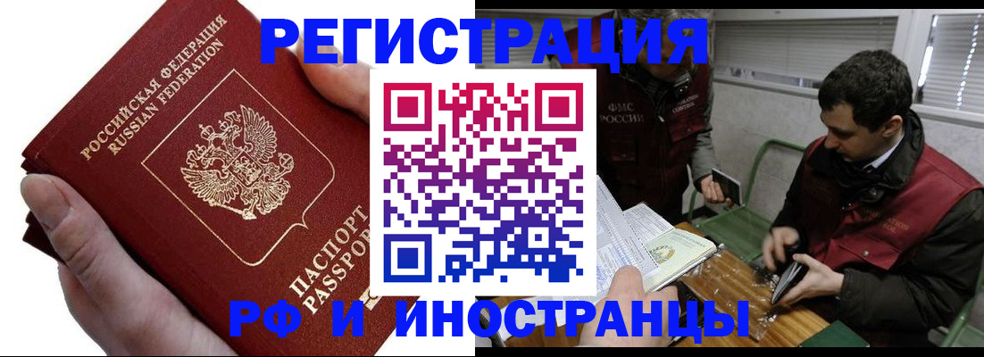 регистрация в Алагире